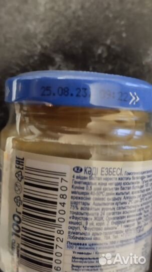 Пюре Бабушкино лукошко кабачок