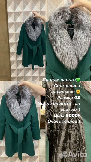 Продам пальто зимнее. Тёплое. Состояние идеальное