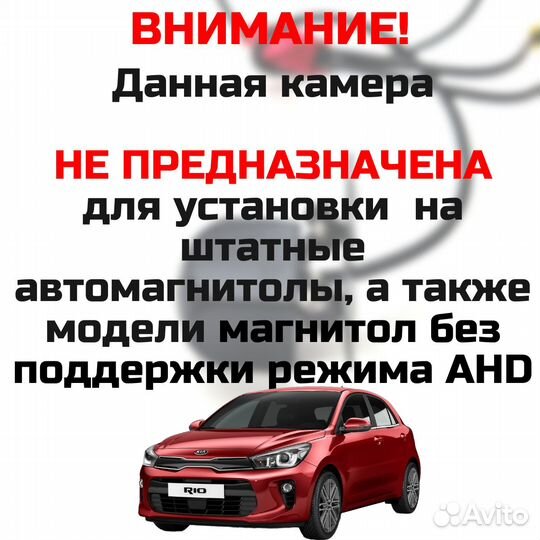 Камера заднего вида Kia Rio 4, AHD720