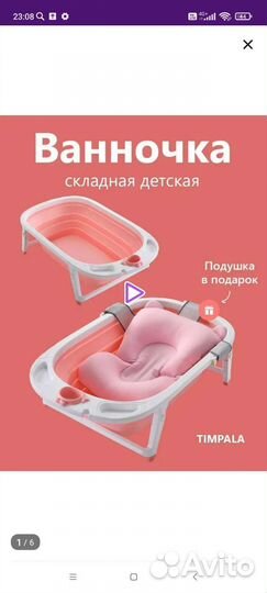 Ванночка, круг и стульчик