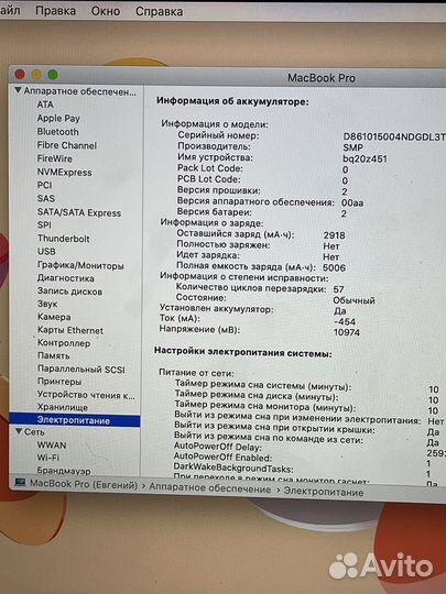 Macbook Pro 13 Retina (Late 2013)