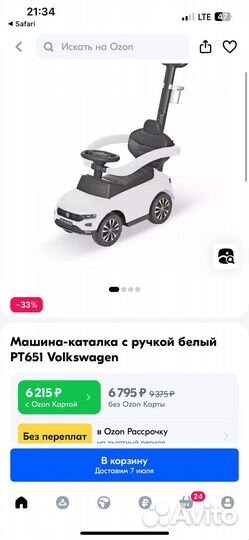 Машинка каталка толокар с ручкой