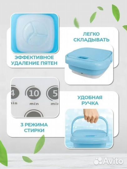 Стиральная машина мини складная ведро
