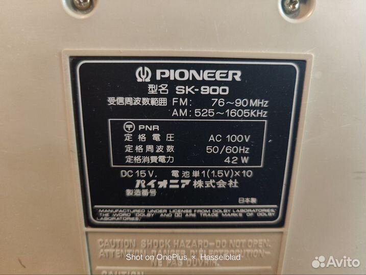 Магнитола Pioneer SK-900 (1981)