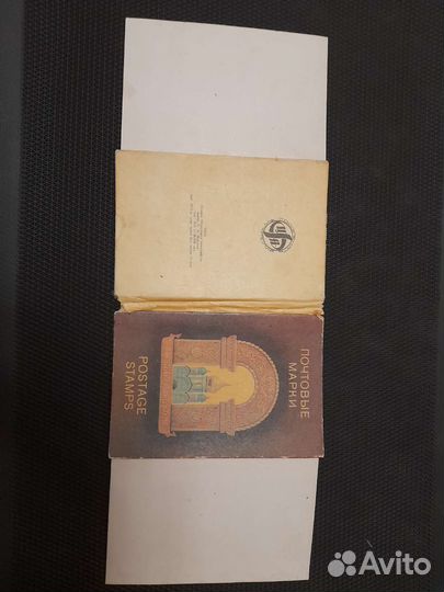 Почтовые марки СССР торг