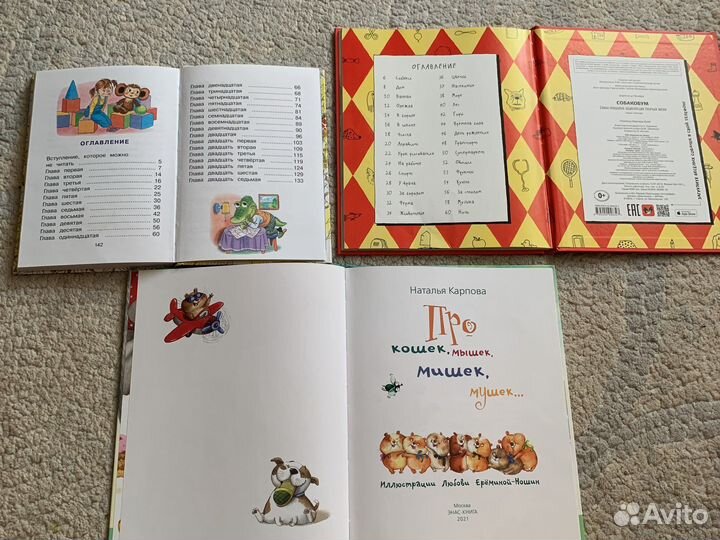 Детские книги много