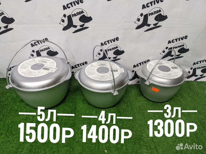 Казан со сковородой кемпинг