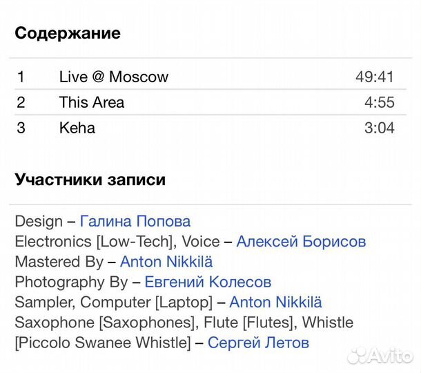 Anton Nikkilä Алексей Борисов Сергей Летов CD Rus