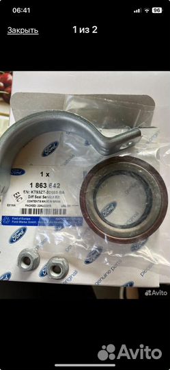 Сальник привода форд