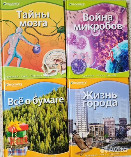 Серия книг Discovery для детей