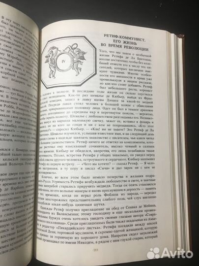 Жизнь Жана Расина, Мориак,1988