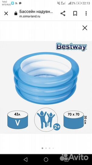 Детский надувной бассейн