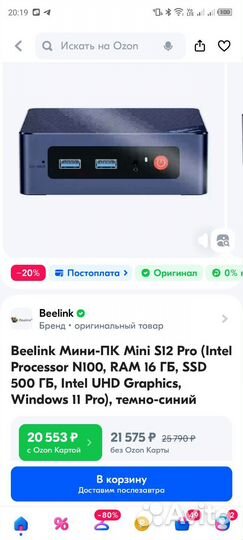 Мини пк Beelink mini s 12 pro 16/512