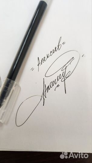 Создание подписи, придумаю личную подпись