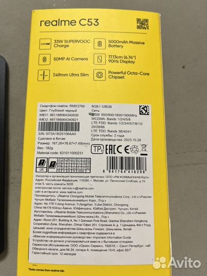 realme C53, 6/128 ГБ