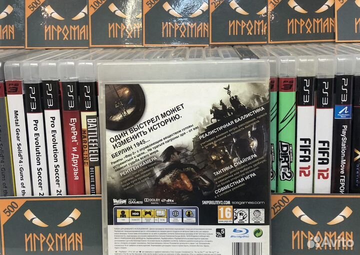 Игры PS3 Sniper Elite v2