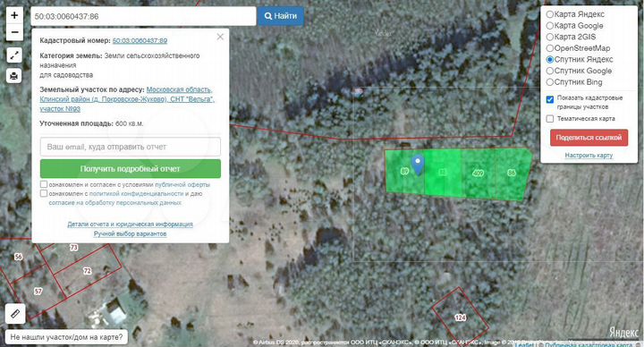 Участок 24 сот. (СНТ, ДНП)