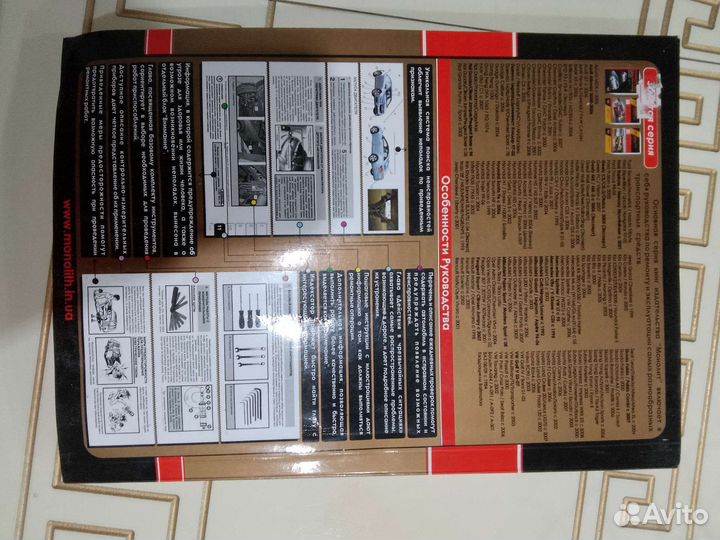 Книга по эксплуатации автомобиля