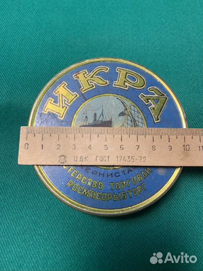 Жестяная банка от икры. Винтаж. Редкость