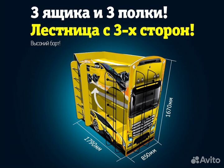 Двухъярусная детская кровать для мальчика с бортик