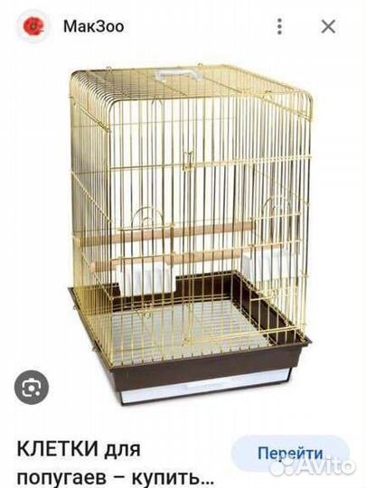 Большая золотая клетка для попугая 68.5*45.5*46