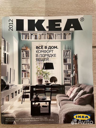Каталог икеа 2012