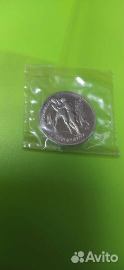 Советские рубли