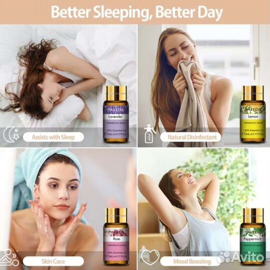 Арома масла