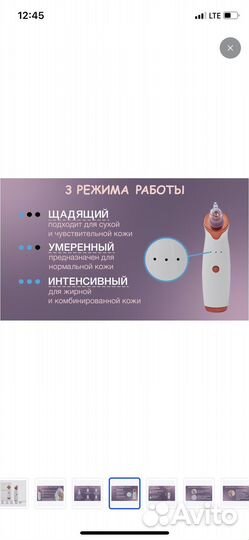 Вакуумный очиститель пор