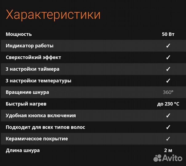 Стайлер для волос