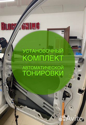 Комплект для двойных стёкол на автомобили