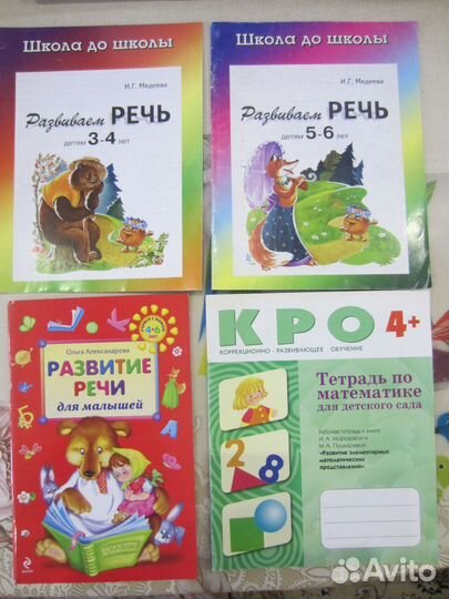 Книги по логопедии, развитию детей