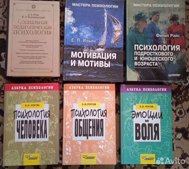 Книги по психологии, философии и педагогике