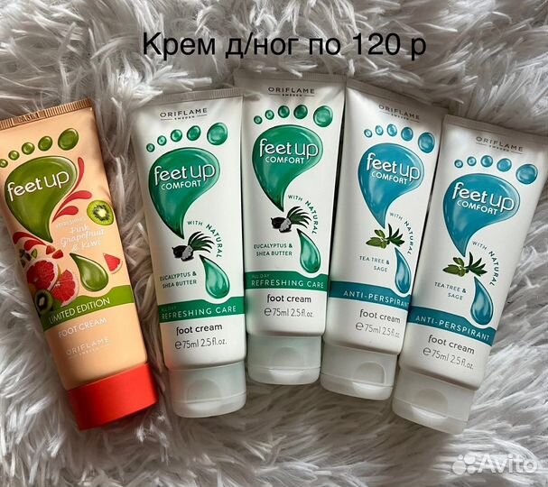 Орифлейм крем для ног 75 мл