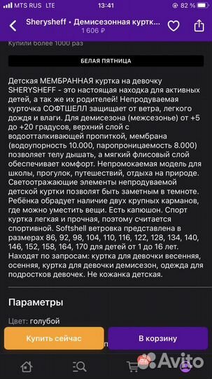 Куртка на флисе