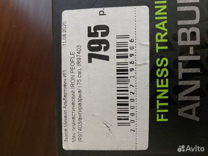 Гимнастический мяч