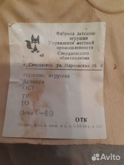 Маски из попье маше СССР