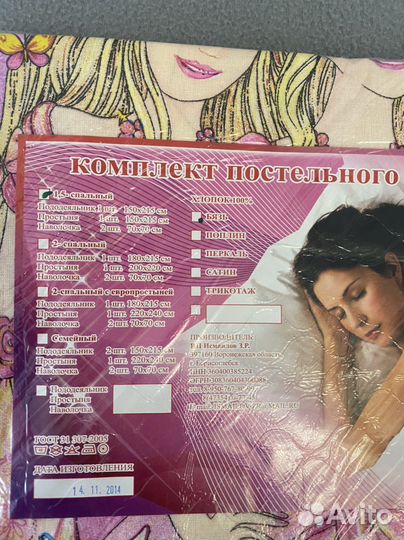 Белье постельное новое