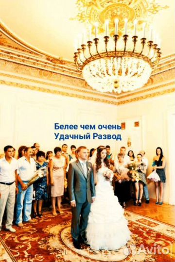 Семейный Юрист Воронеж. Юрист по Удачному Разводу