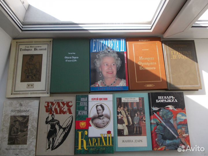 Исторические личности