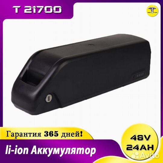 Аккумулятор 48v 24ah для велосипеда