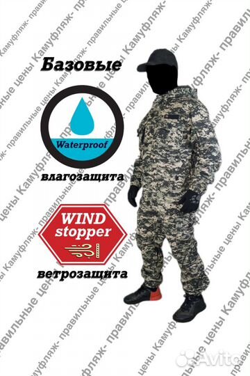 Костюм горка для рыбалки и охоты