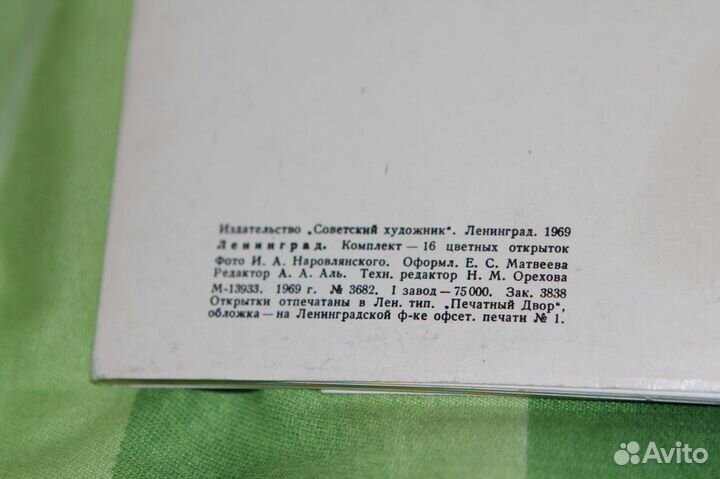 Открытки Ленинград 1969