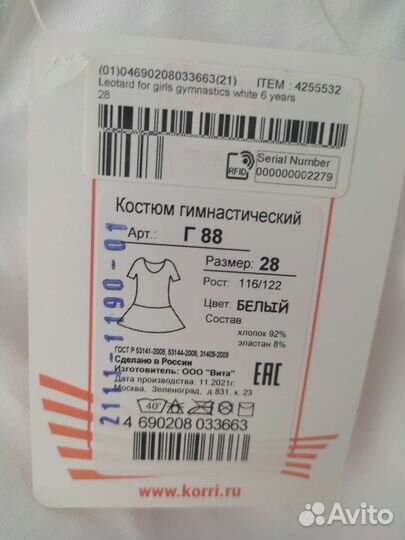 Гимнастический купальник новый с этикеткой