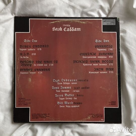 Виниловая пластинка Black Sabbath