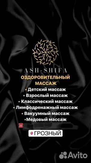 Оздоровительный Массаж с выездом на Дом (Мужской)