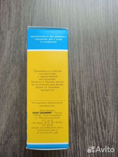 Кондиционер для аквариумной воды