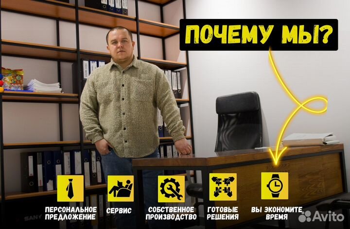 Большой стол