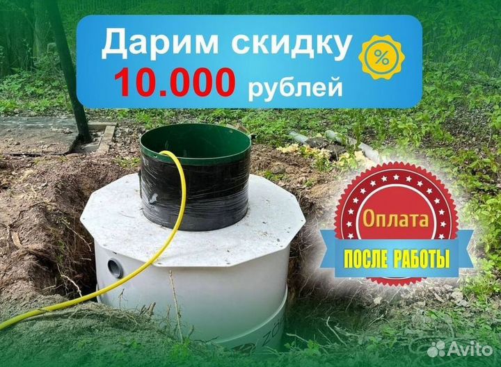 Септики Далос