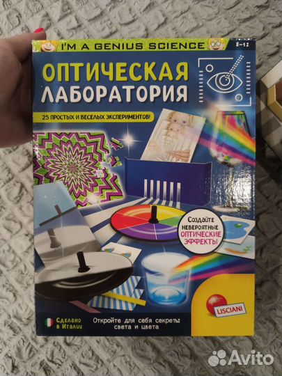 Развивающая игра. Оптическая лаборатория